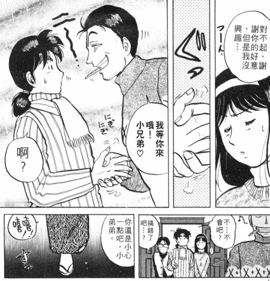 天呢还是动画委婉一点，虹川导演居然是双性恋啊？？还看上了哈吉咩…笑死我了p3这个