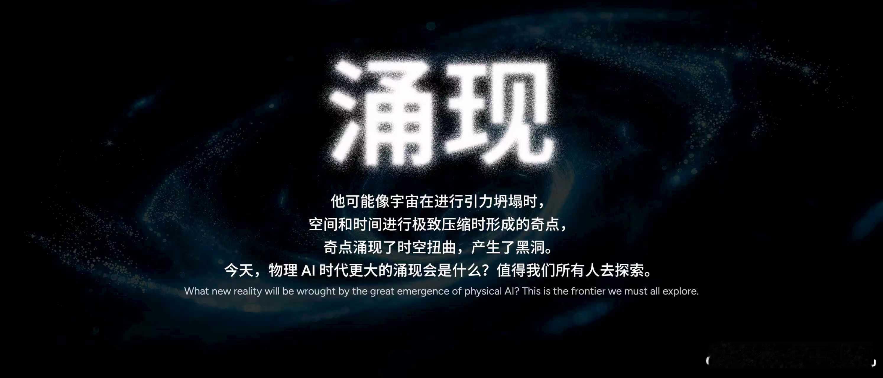 未来，小鹏希望做物理AI世界的出行探索者，目标成为面向全球的具身智能公司。12月