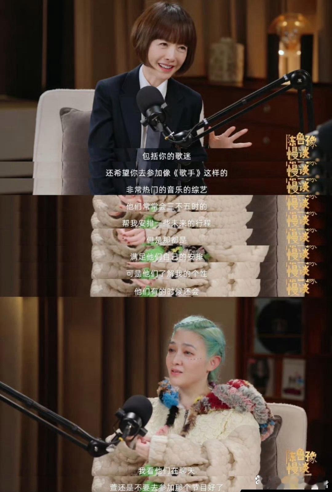 《陈鲁豫慢谈》鲁豫问范晓萱会不会参加《浪姐》等爆款综艺，范晓萱透露节目组有多次找