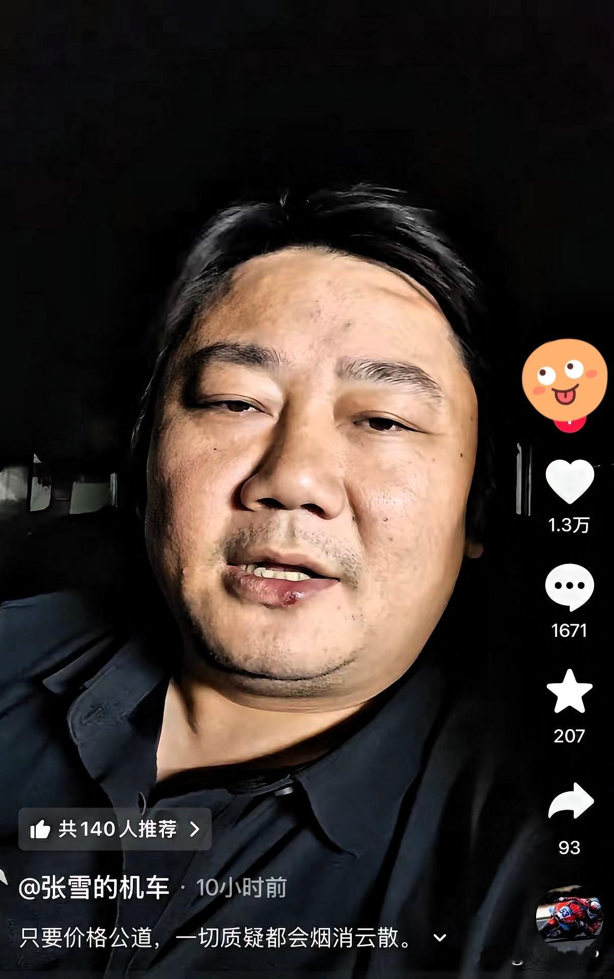 前有于东来力挺韩红的热搜还没过，
今天凌晨的时候，张雪机车也发布了一条关于韩红基