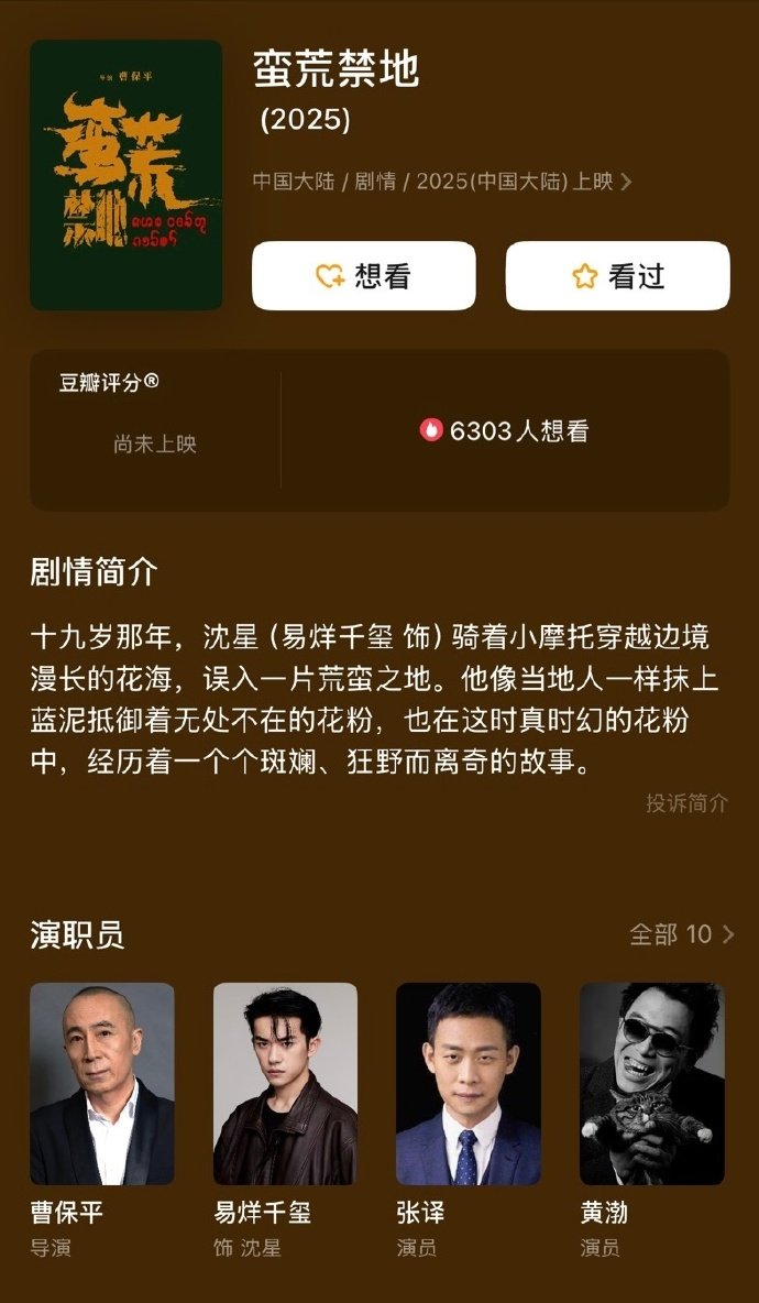 易烊千玺存货无敌易烊千玺存货无敌  好演员就是会尝试各种角色各种类型，期待易烊千