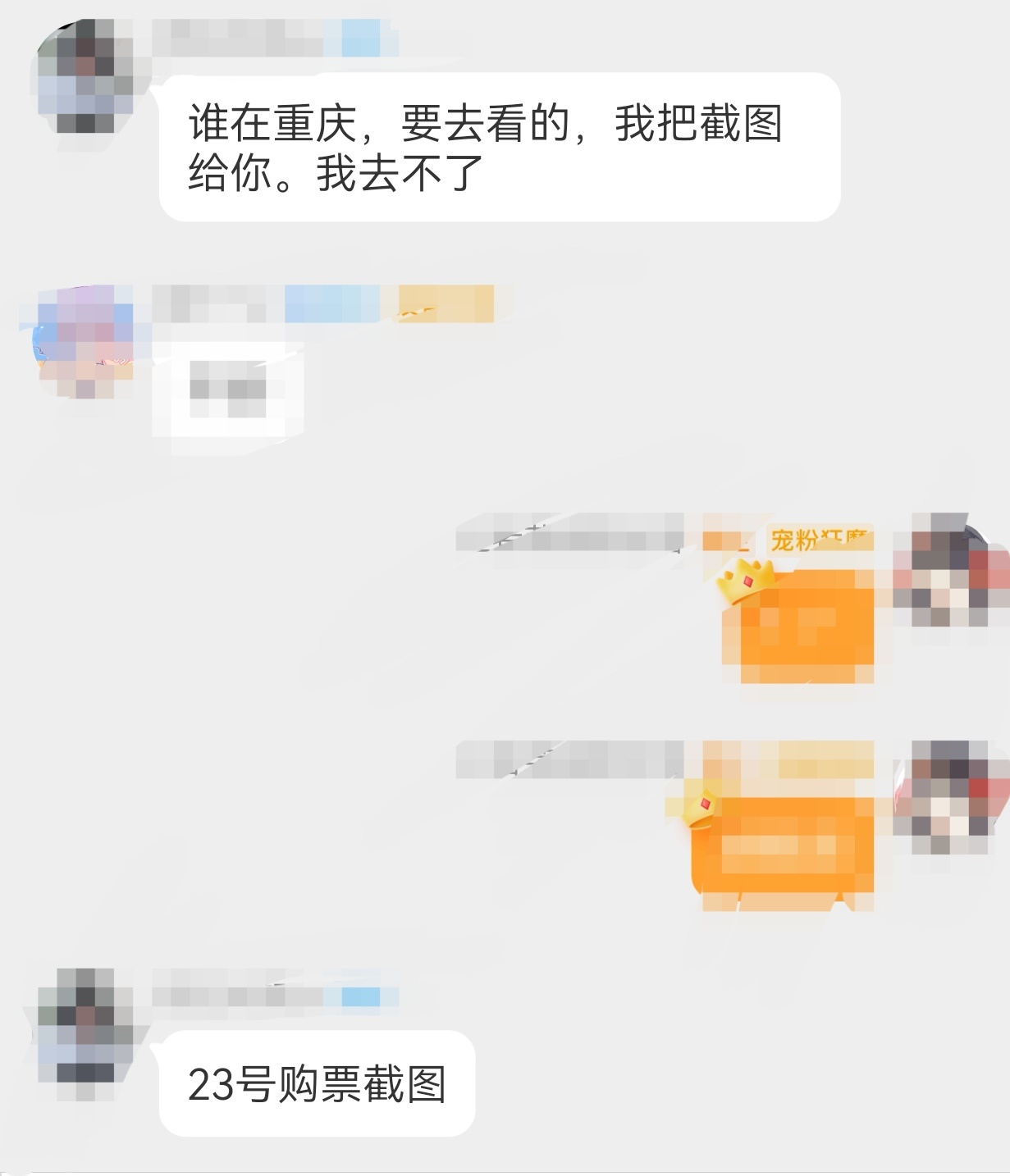 求助贴：有粉丝因有事无法去线下观赛（狼队对战RW今天三点这一场）所以现在免费给购