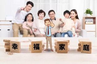 我发现幸福的家庭，其实都有这8个共性特征，看看你家占了几条
 
        