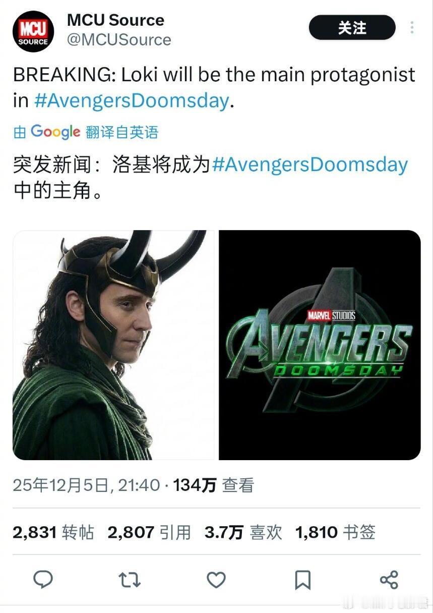 《复仇者联盟5》的核心主角会是洛基？各位敬请期待！漫威