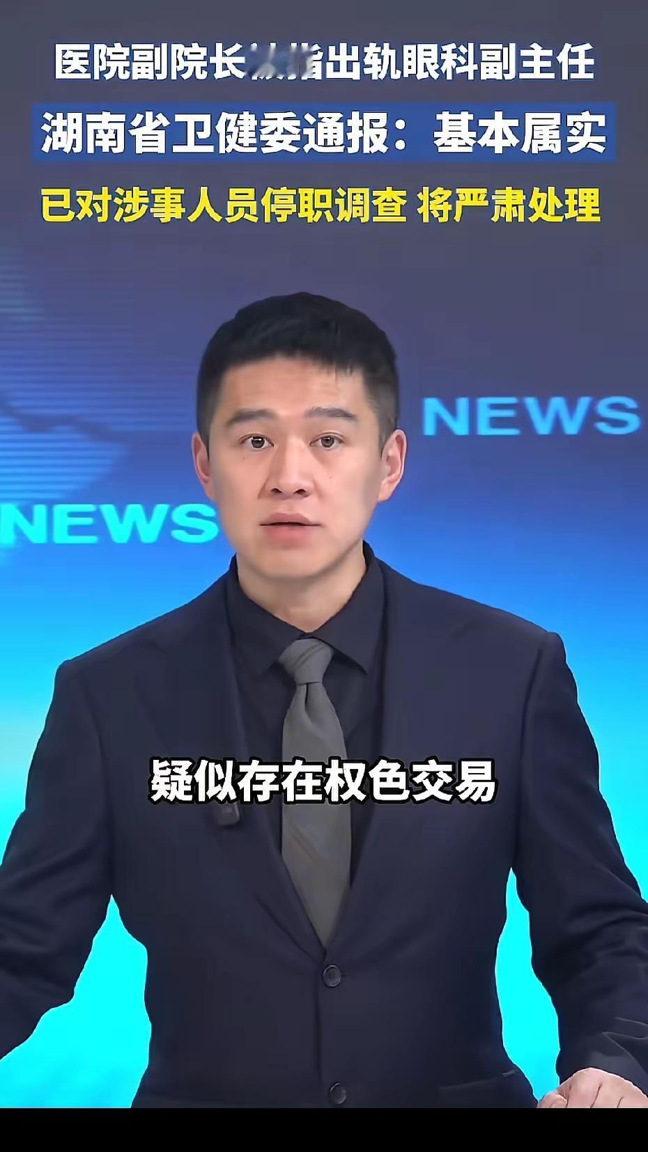 常在河边走，哪有不湿鞋。果然经不住查。
根据​视频左上角的日期显示:2025年8