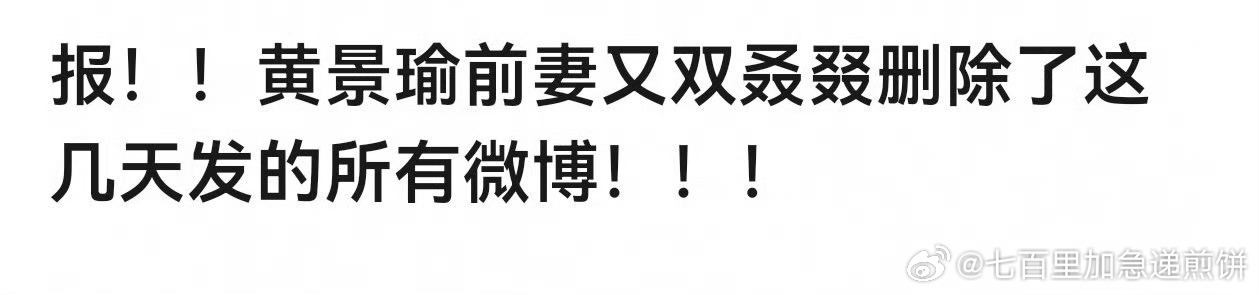 又给删了 ​​​
