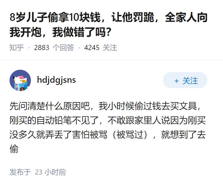 8岁儿子偷拿10块钱，让他罚跪，全家人向我开炮，我做错了吗？