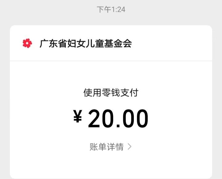 今天下午经过黄埔区萝岗地铁站，里面有全运会的快闪店，我扫码捐了20元，得到了两张