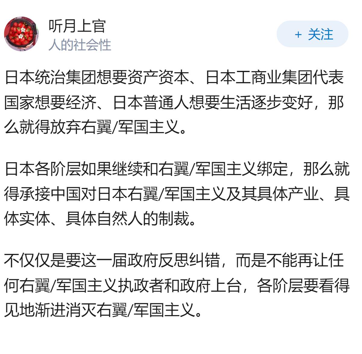 近期日本经济界人士接连访华，商务部回应希望日本经济界从自身利益出发，敦促政府反思