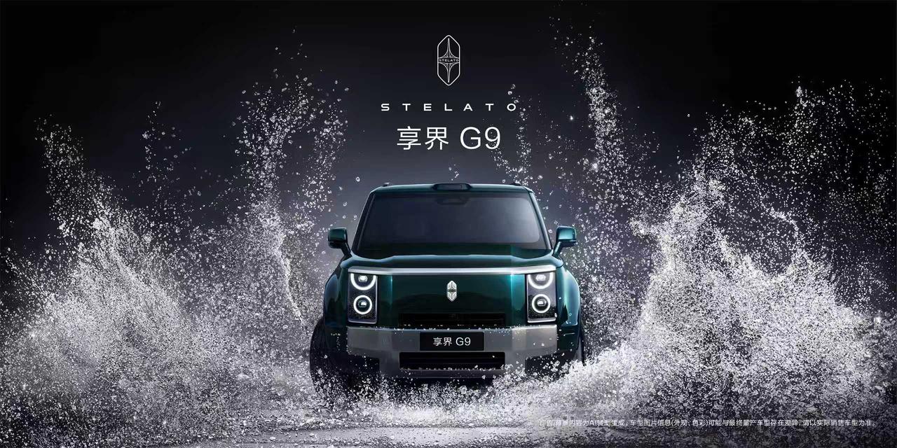 余承东这次开享界G9过泥坑烂路，感觉不像是在秀驾驶技术，更像是在展示这台车怎么把