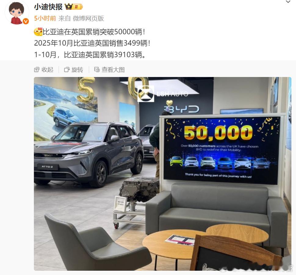 比亚迪在英国已经卖了50000辆了你们猜目前在英国最受欢迎的是海鸥、海豚、元PL