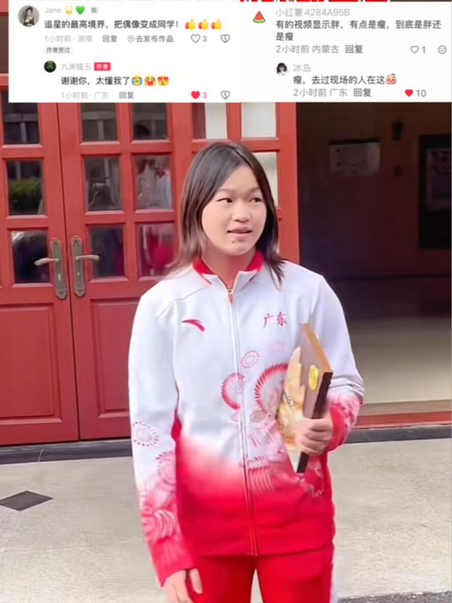 全红婵好久不见，一下成了大姑娘，脸上有肉肉了，开心最重要，还是小太阳，温暖身边人