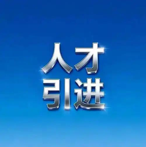 很多人挤破头参加人才引进，就为了“给编制”三个字，可殊不知编制也分3种，很多人才