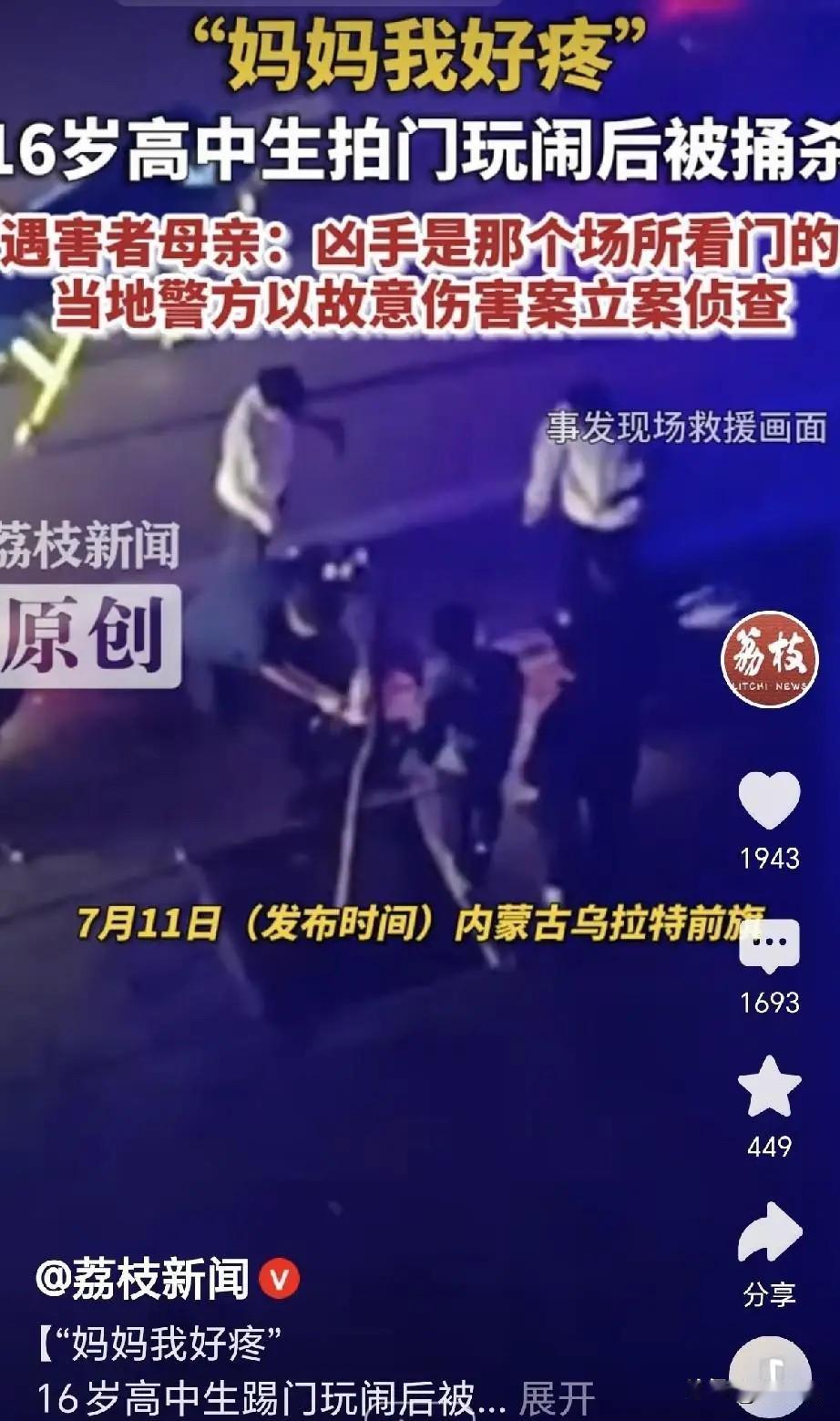 天都塌了。内蒙古一位母亲狂奔100多公里赶到医院，16岁的儿子喊了最后一声“妈妈