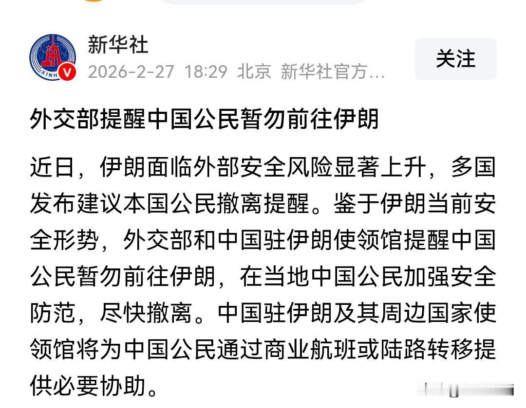 美国通知驻以色列人员撤离。
中国通知驻伊朗人员撤离。
美国要打伊朗，伊朗就打以色