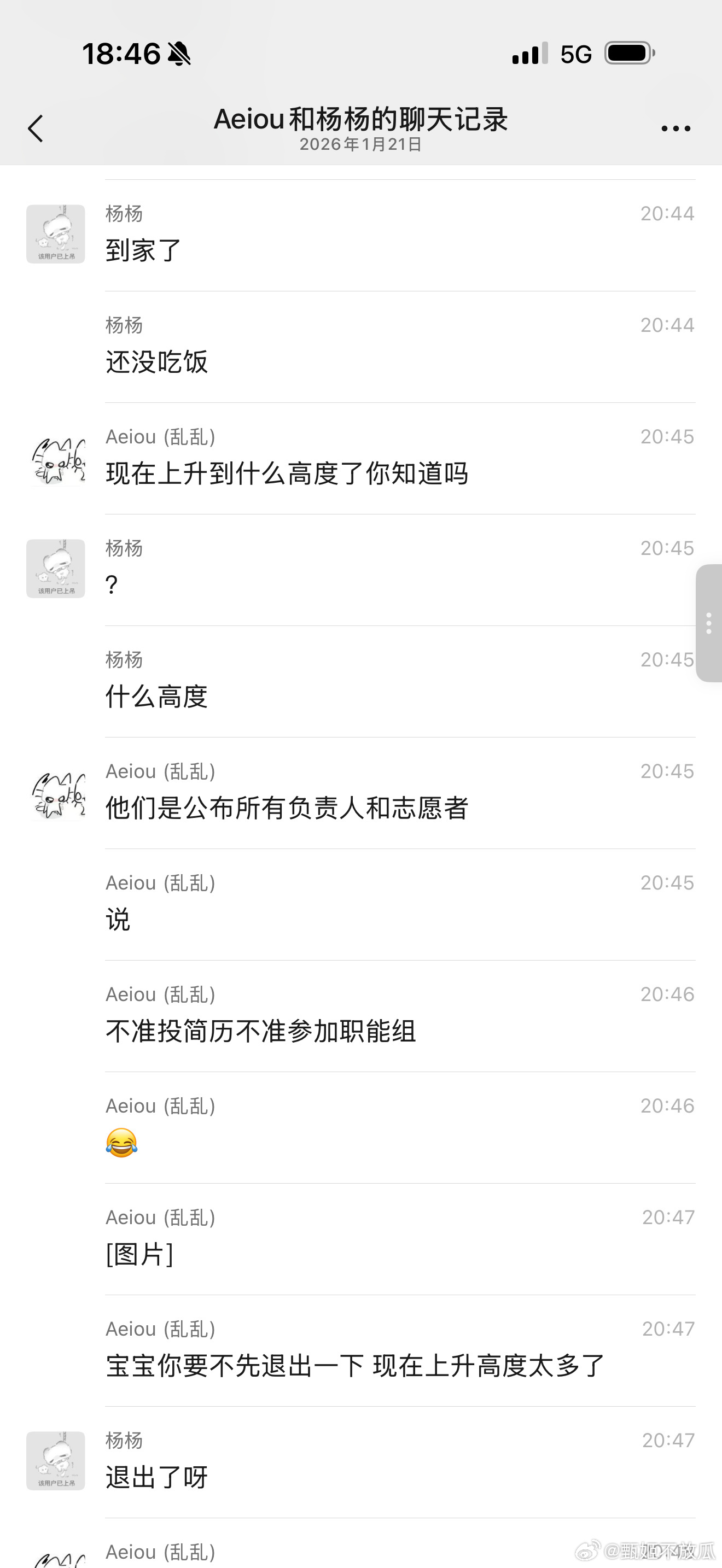 之前嗑豪丞被发现让散粉替自己背锅。。橹穆批管理组太有乐子了。（我就说他们背后根本