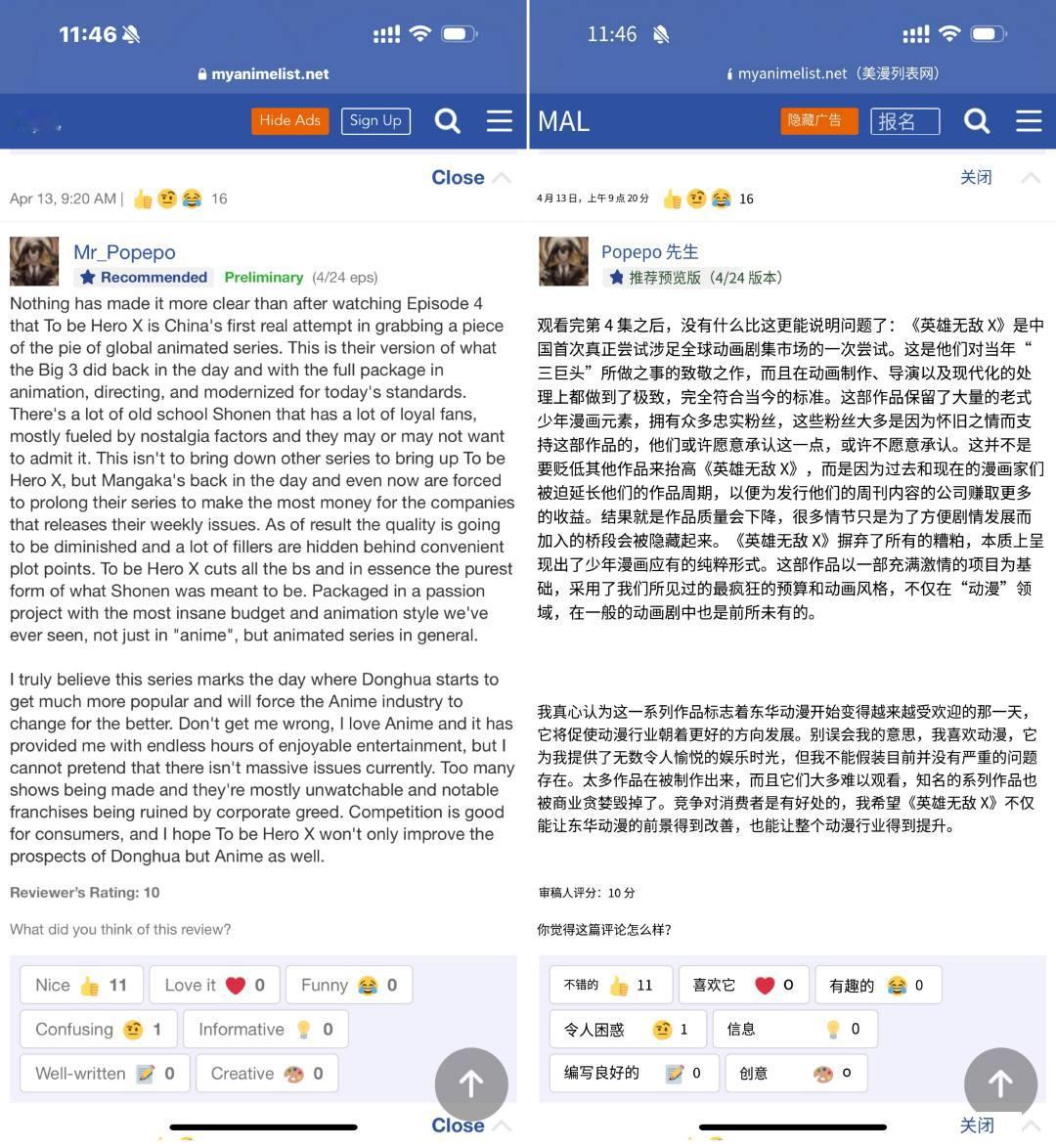 驻日大使推荐国产动画有什么意义让我们为《凸变英雄X》自豪！它在海外迅速积累人气，