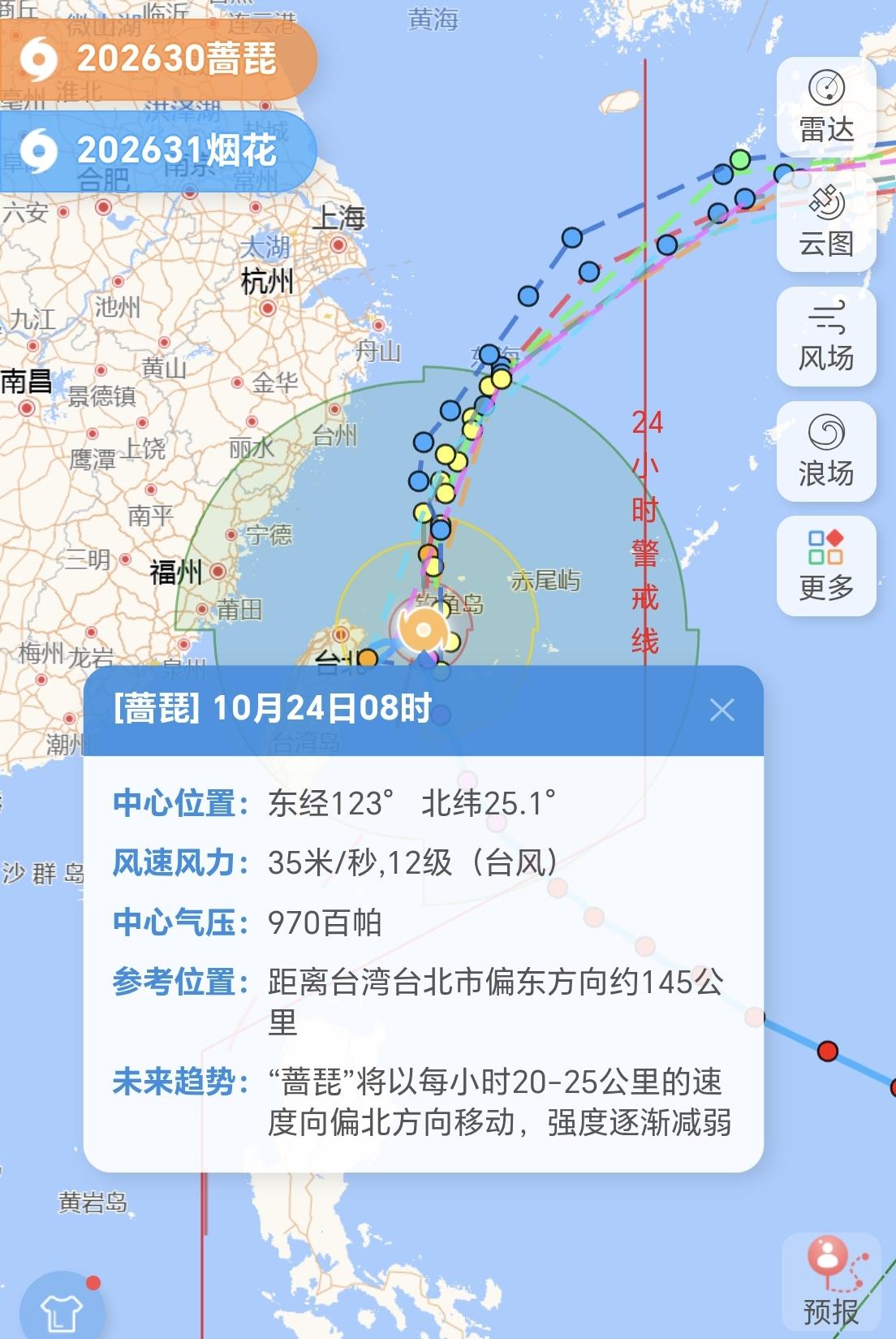 【30号台风“蔷琵”，一晚上在兜兜转转，31号台风“烟花”生成，也会是一个超强台