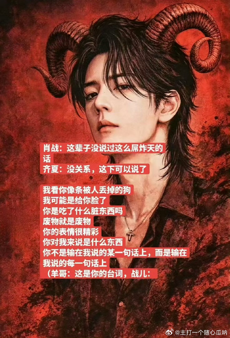 肖战十日终焉第一个官方路透定妆采访我都看完了！ 