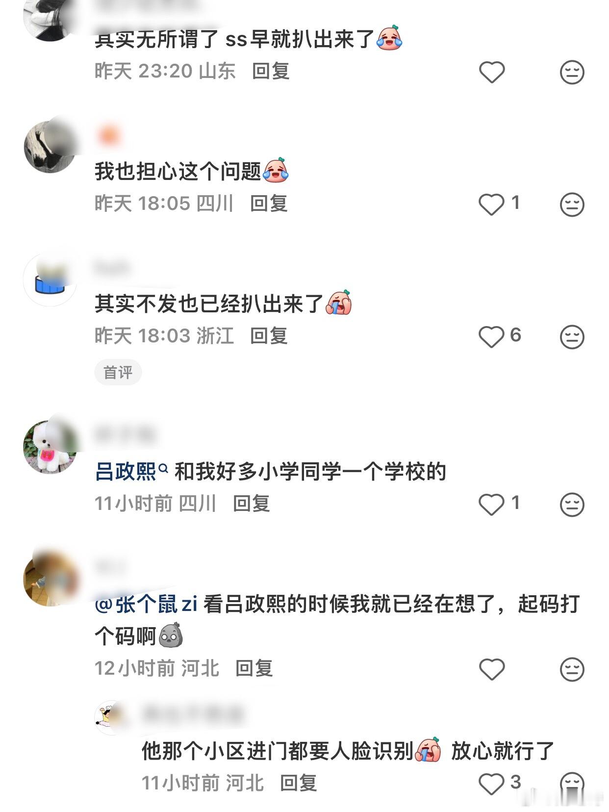 好恐怖吧…五代纪录片基本上把练习生居住周围环境都拍到了这真的不用维权让gs遮挡一