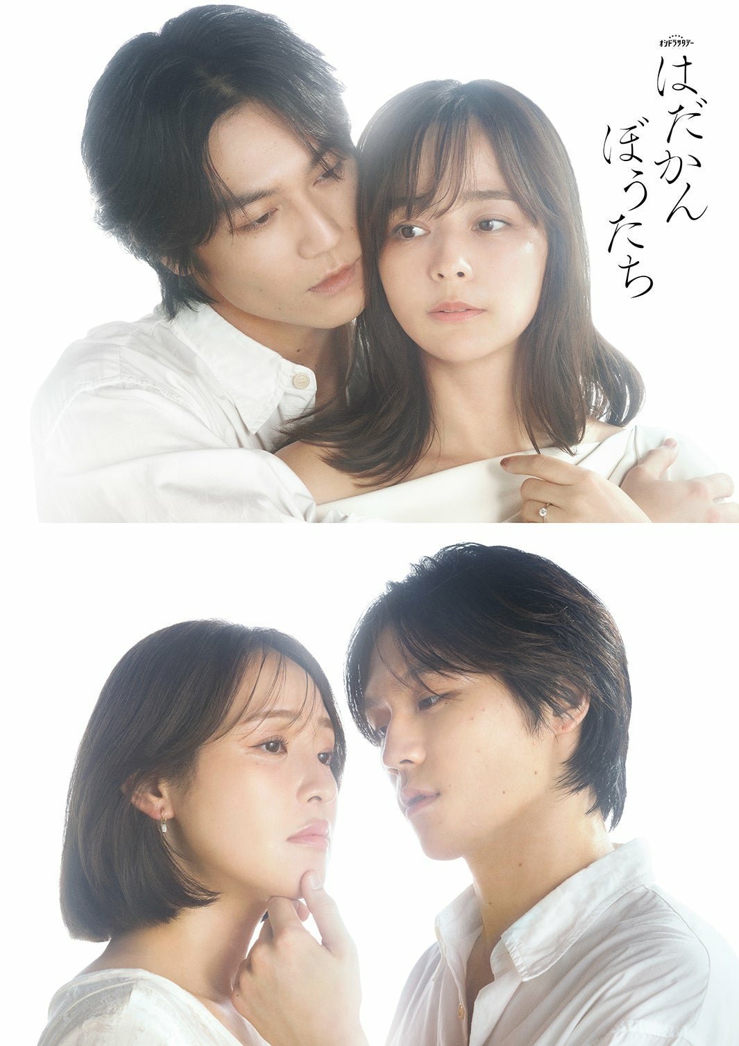 日剧资讯速递 松田元太（Travis Japan）主演的朝日台深夜剧《赤裸裸的人