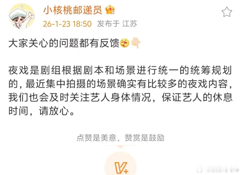 张凌赫对接回应了关于归鸾夜戏统筹的事，“这是根据剧本和场景进行统一的统筹，最近比