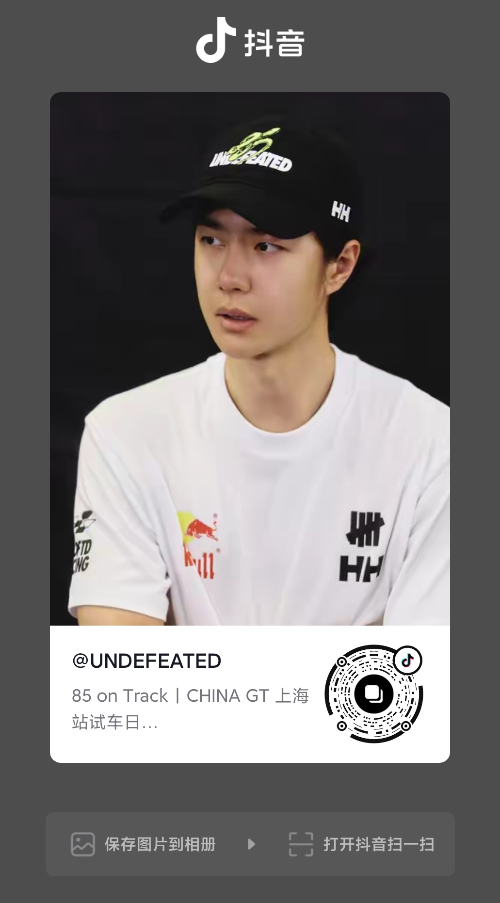 王一博 ║undefeated官方赞助赛车手王一博  wyb 王一博85raci