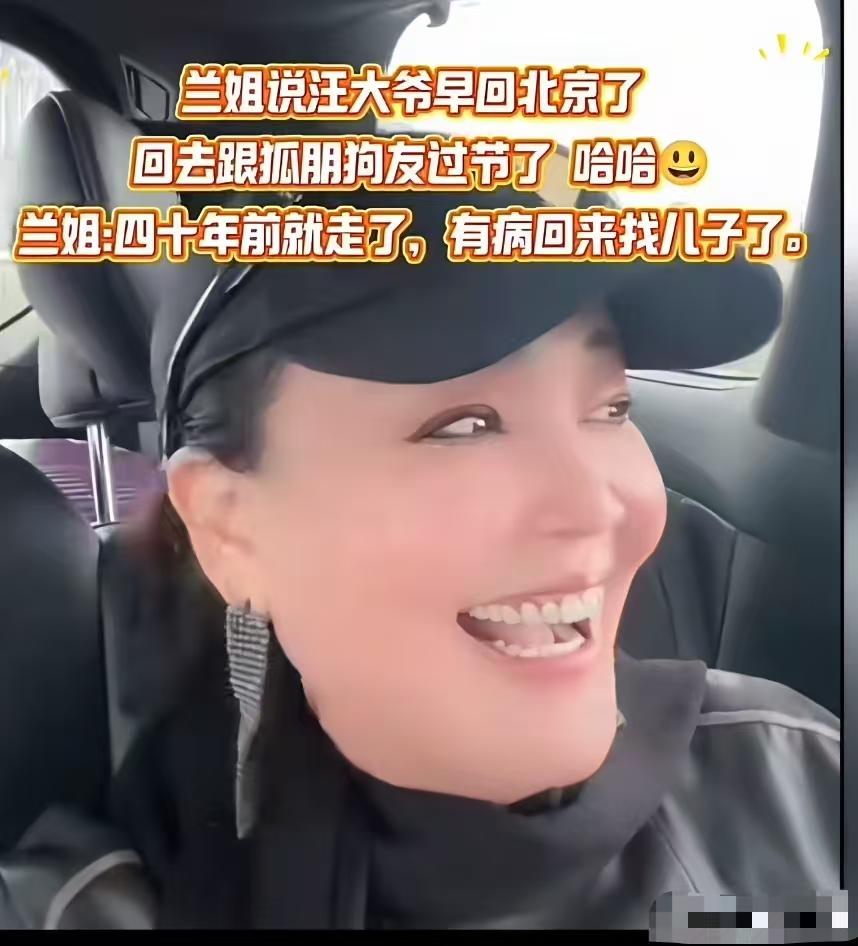 张兰这女人，实在让人无语啊，汪大爷有口难言！ 你没看汪小菲直播间说的话吗？ “…