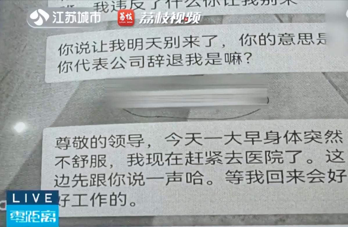 员工因抑郁口头请假复查，竟然被公司以旷工为由直接辞退。
马女士在一家公司工作了近