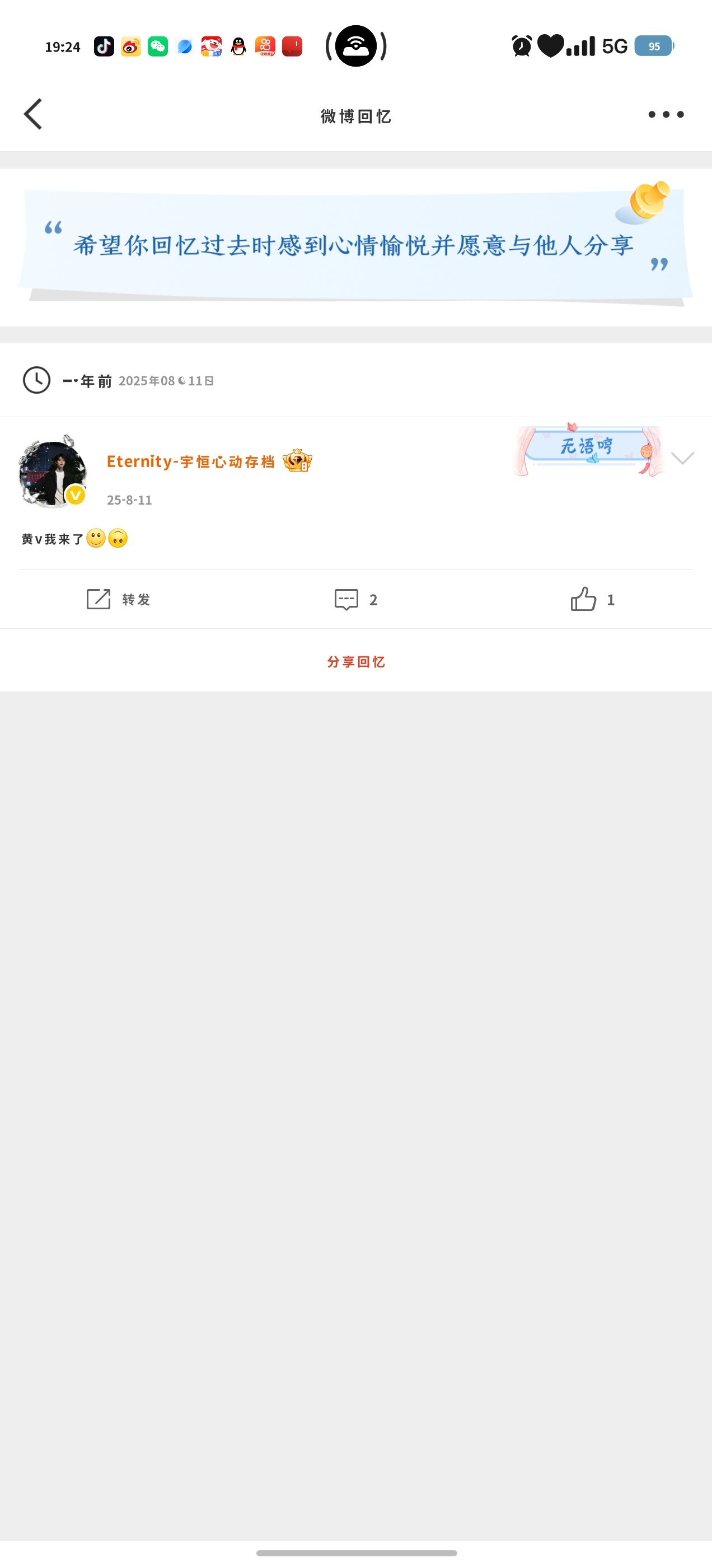 同一天掉橙，微博你就这样吧 