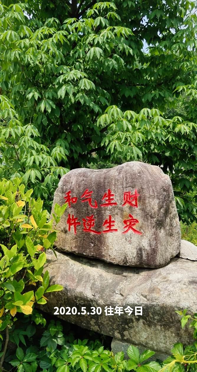 景区石碑 石碑上的文字