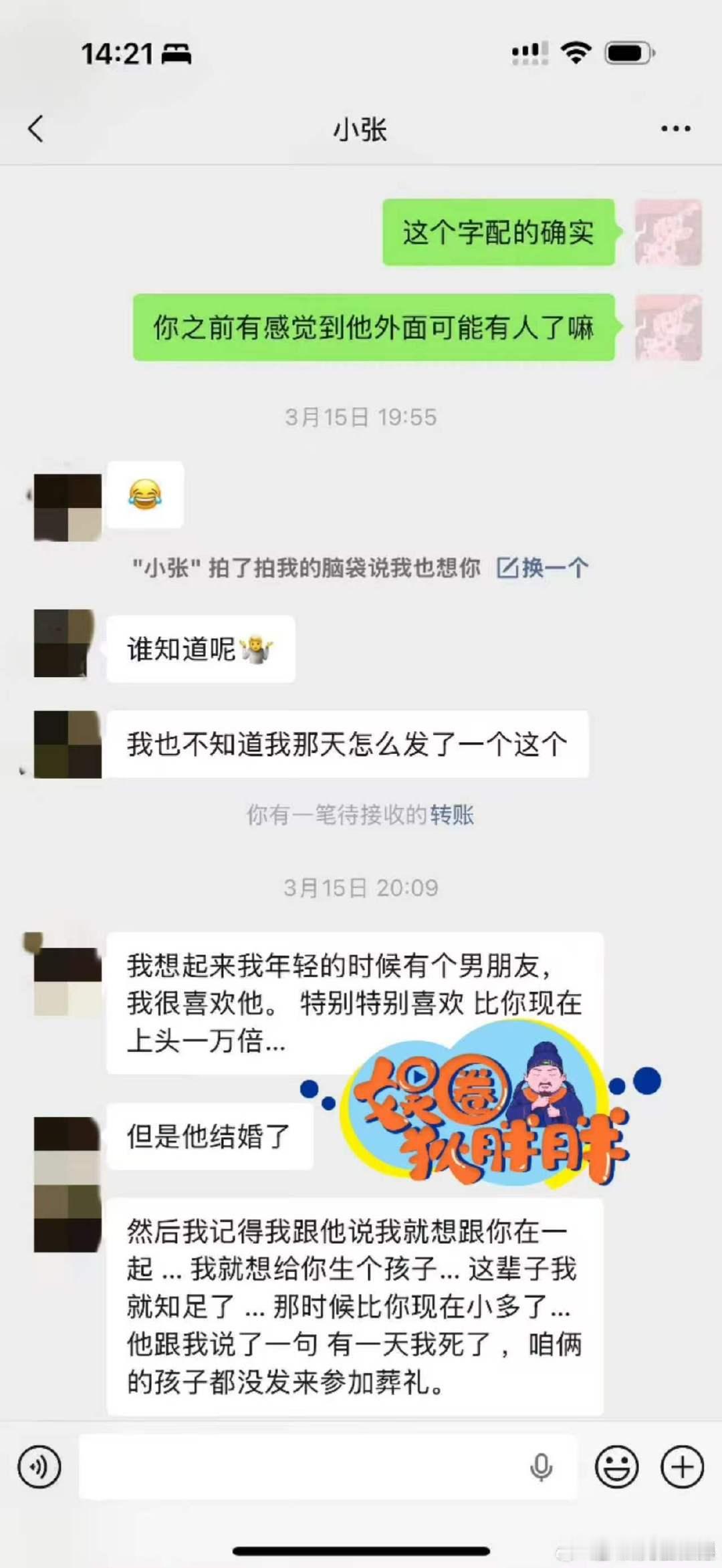 张婉婷向Q女士自曝曾当过小三张婉婷自曝曾当过小三还堕胎曝某艺人需要助理穿袜子，甚