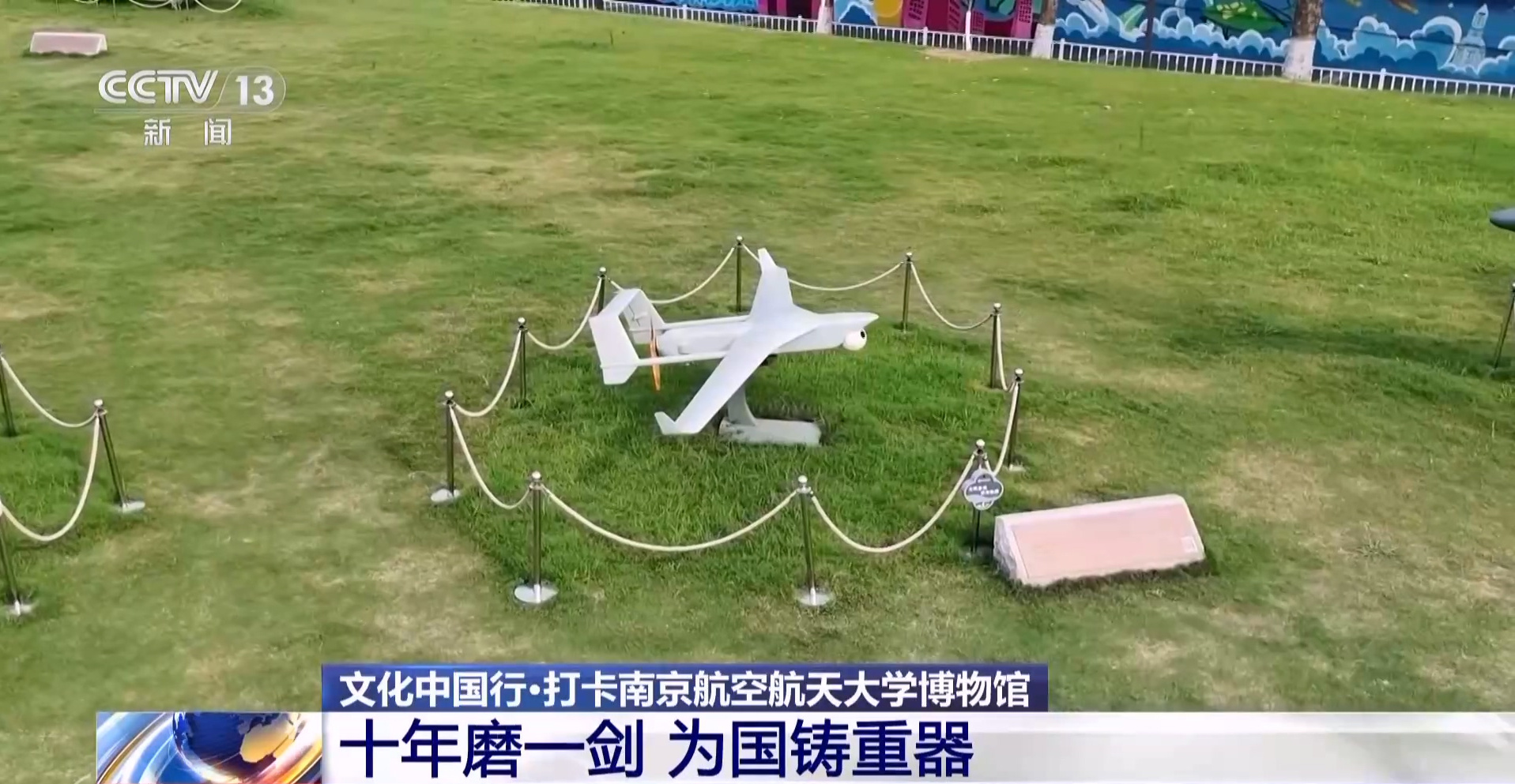 烽火问鼎计划每天认识一件兵器 南京航空航天大学露天博物馆“御风园”展出的锐鹰FX