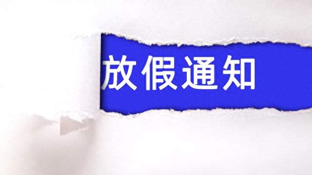 男子国庆被排7天班 1天都没去遭开除