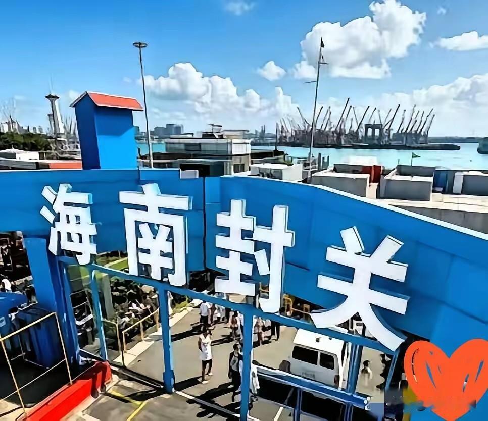 海南封关才是新加坡站队美日的核心底气？这波操作根本不是选边，是慌了神的自保！
 