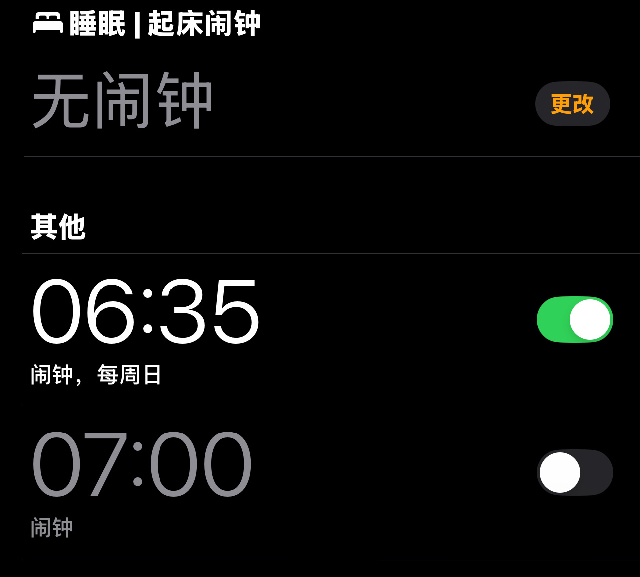 友情提示：苹果手机明天闹钟不响，需要单独定一个