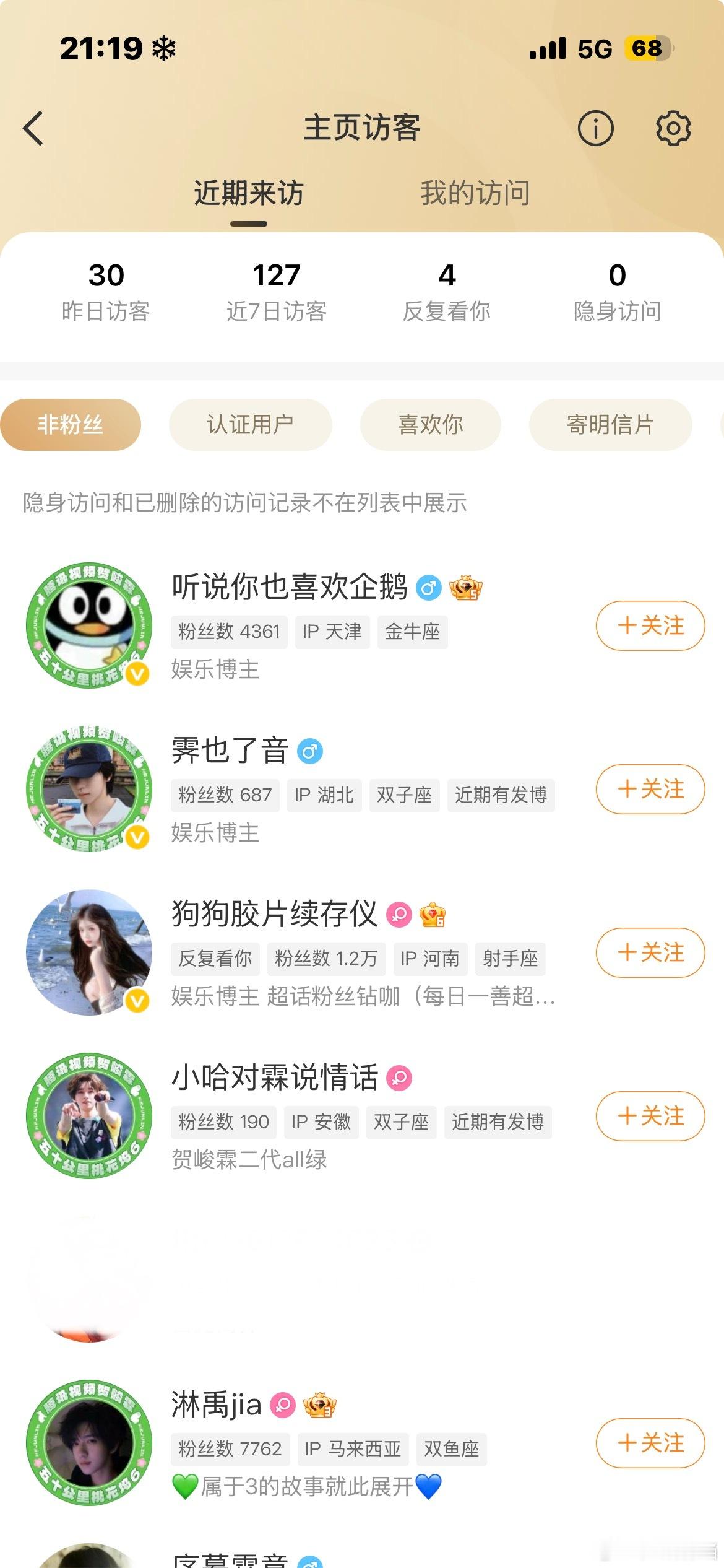 秋千