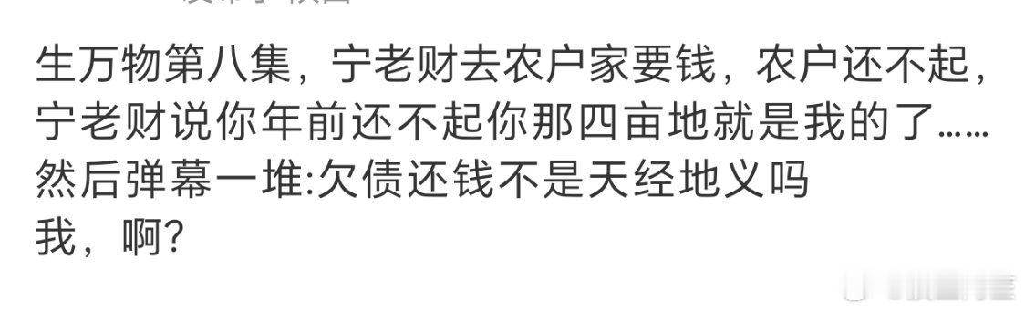 深夜开始思考文艺作品里创造出地主好的、讨喜的形象是不是在麻痹群众[允悲] ​​​
