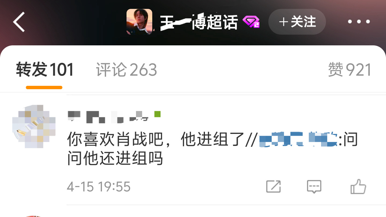 桶桶哎你，哎我……哎哟，哎呀，哎嘿嘿[坏笑] ​​​