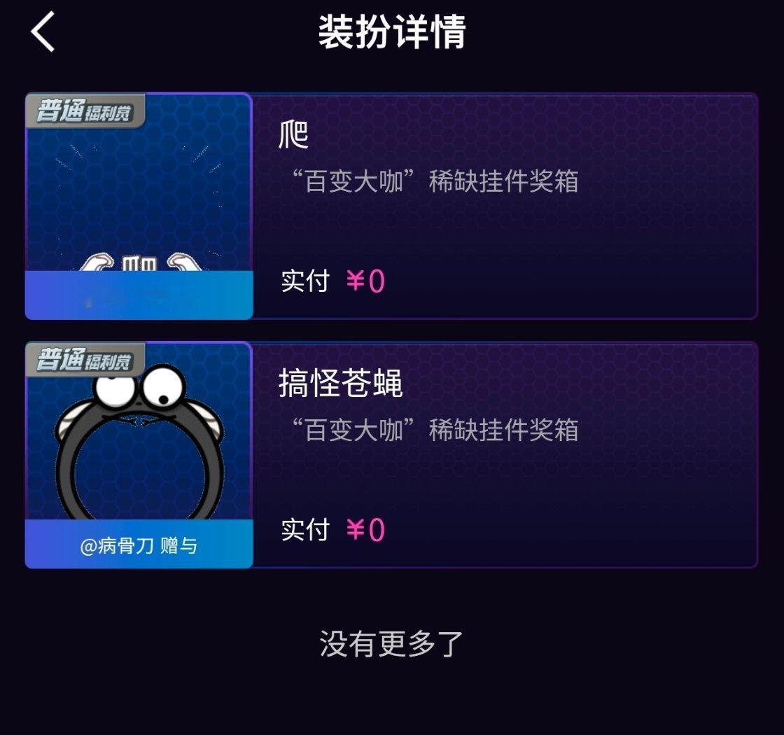 把我当垃圾桶来了