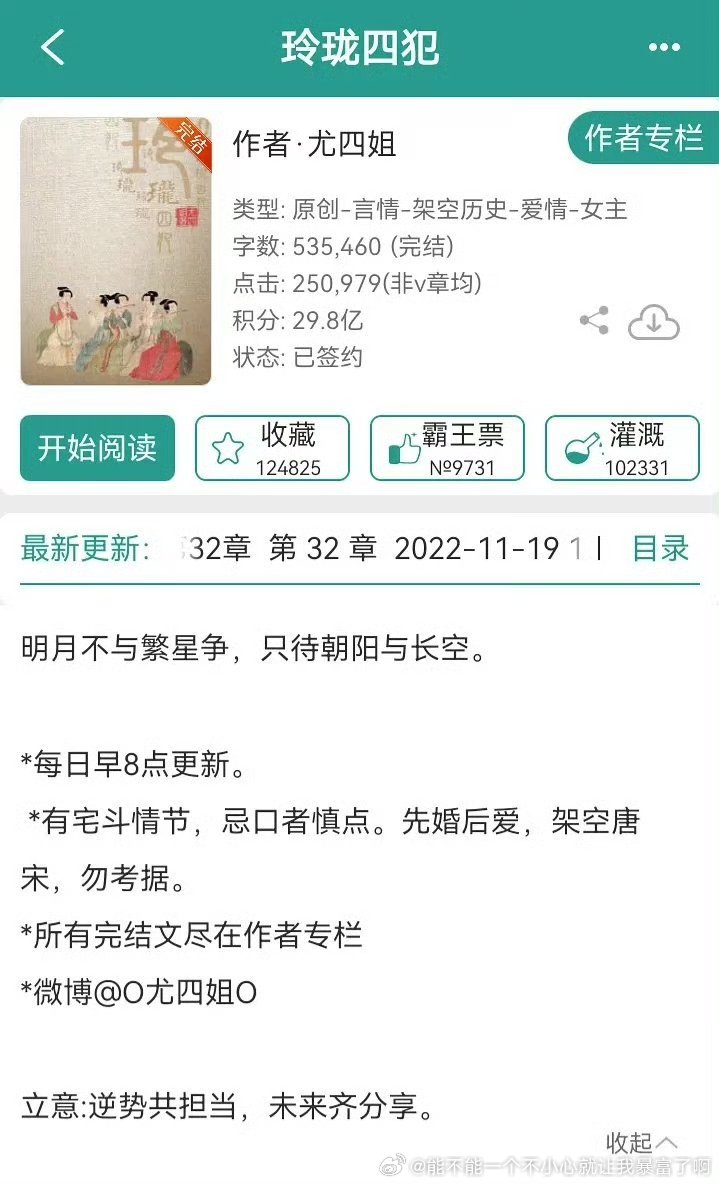 刘些宁演配也没啥氵花都几部古偶女主上马了啊 