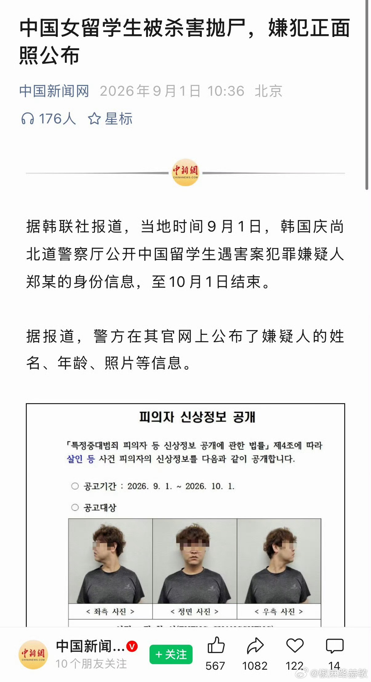 新闻的艺术。 ​​​