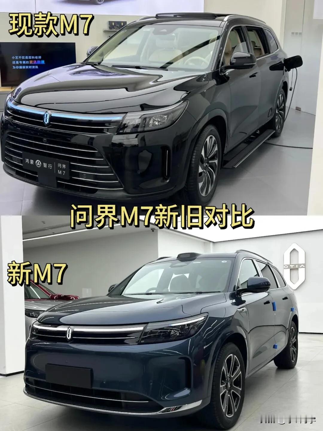 新老问界M7对比，你觉得变好看的没？[灵光一闪]
 #问界M7#