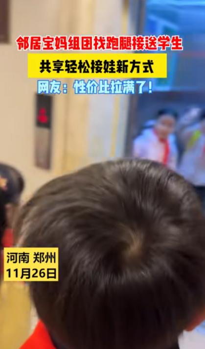 河南郑州，一女子因天气冷了起不了床，便找了一位跑腿小哥，每天花五十块钱，让其帮忙