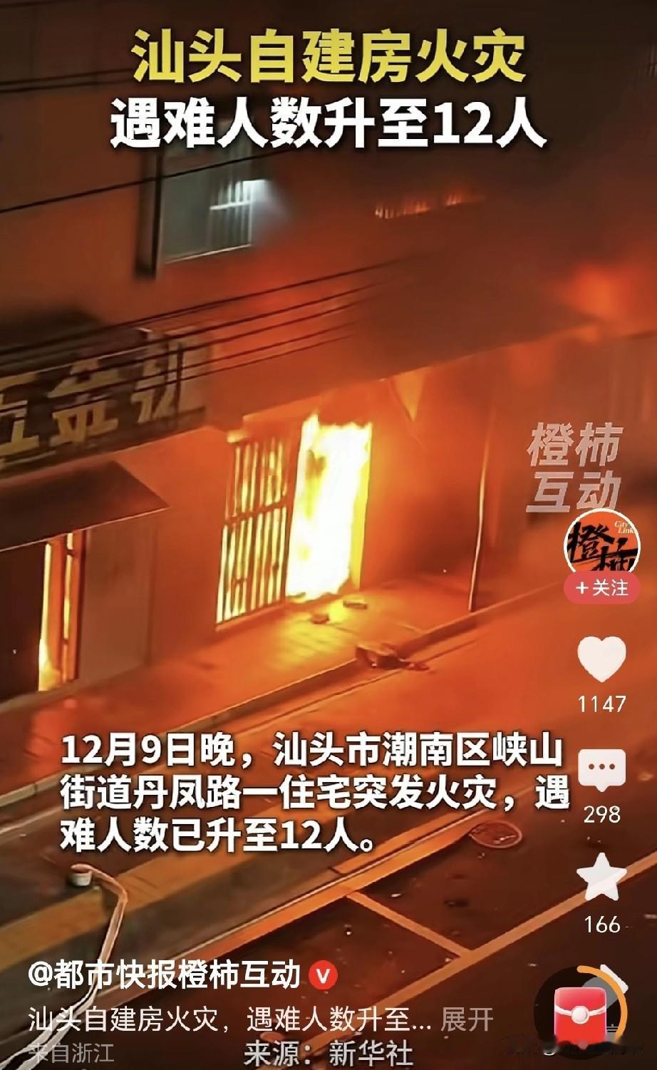 真没有想到自建房发生火灾也能造成这么大的人员伤亡，楼上窗户为什么要装这种焊接死了