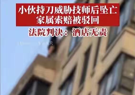 “自食其果，”广东中山，00后小伙子，酒后前往酒店接受按摩服务，期间拿刀威胁服务