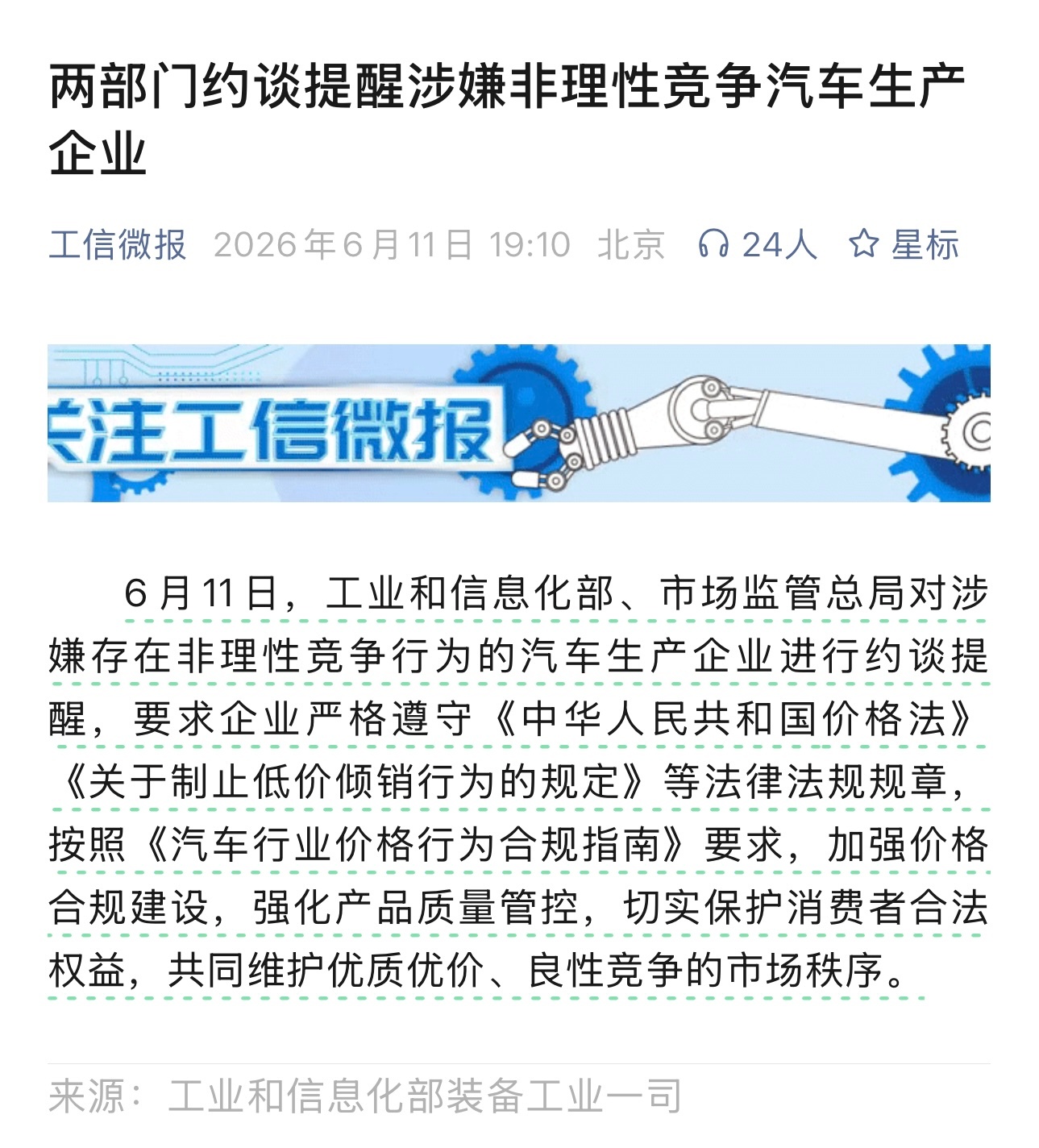 蔚来、理想、问界、小米，这几家在社交媒体比较活跃的新势力品牌，至少会有两家，能有