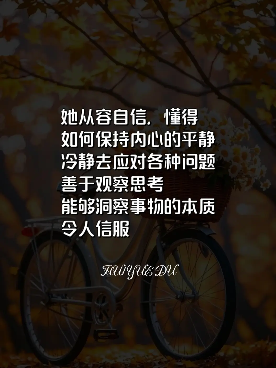 沉稳大气的女人
