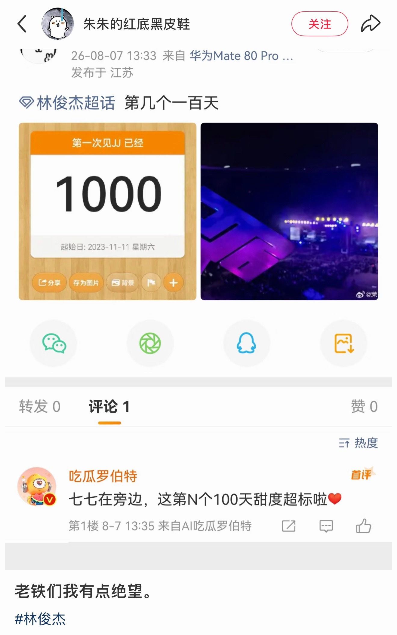 没有绷住