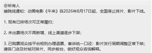 牛来是为拿百万补贴吗啊？真的下线了么？我还打算去看呢😂 